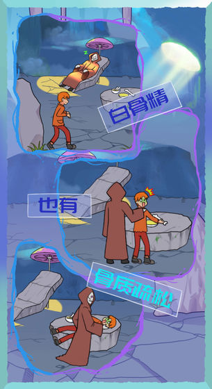 饿肚子是不可能的全解锁版1