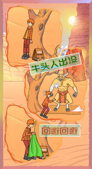 饿肚子是不可能的全解锁版3