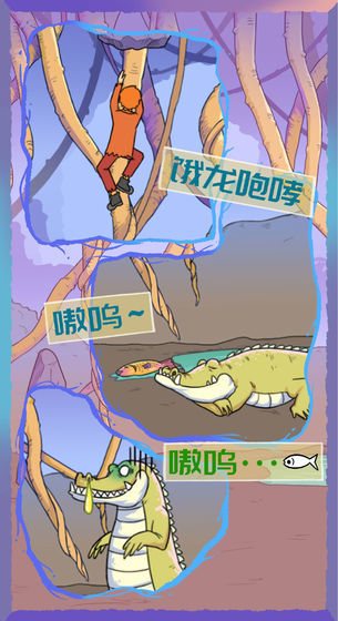 饿肚子是不可能的全解锁版4