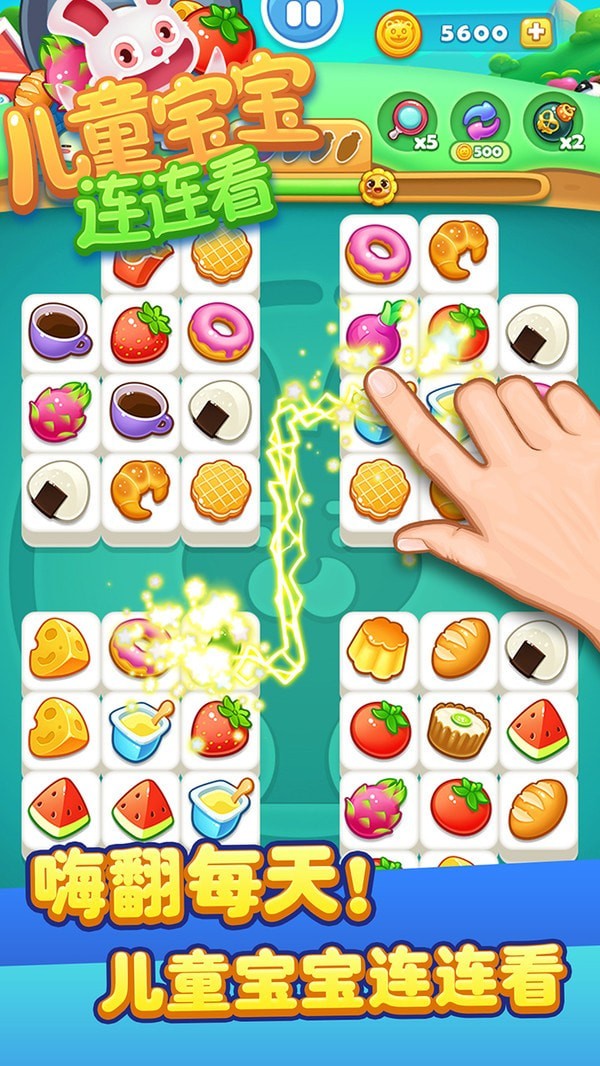 儿童宝宝连连看破解版1