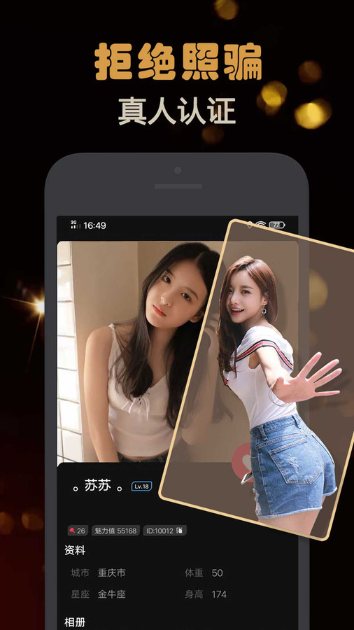 z约交友最新版1