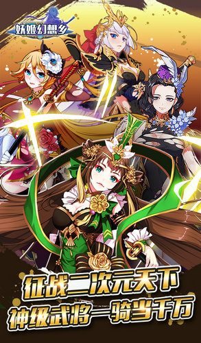 妖姬幻想乡中文版3