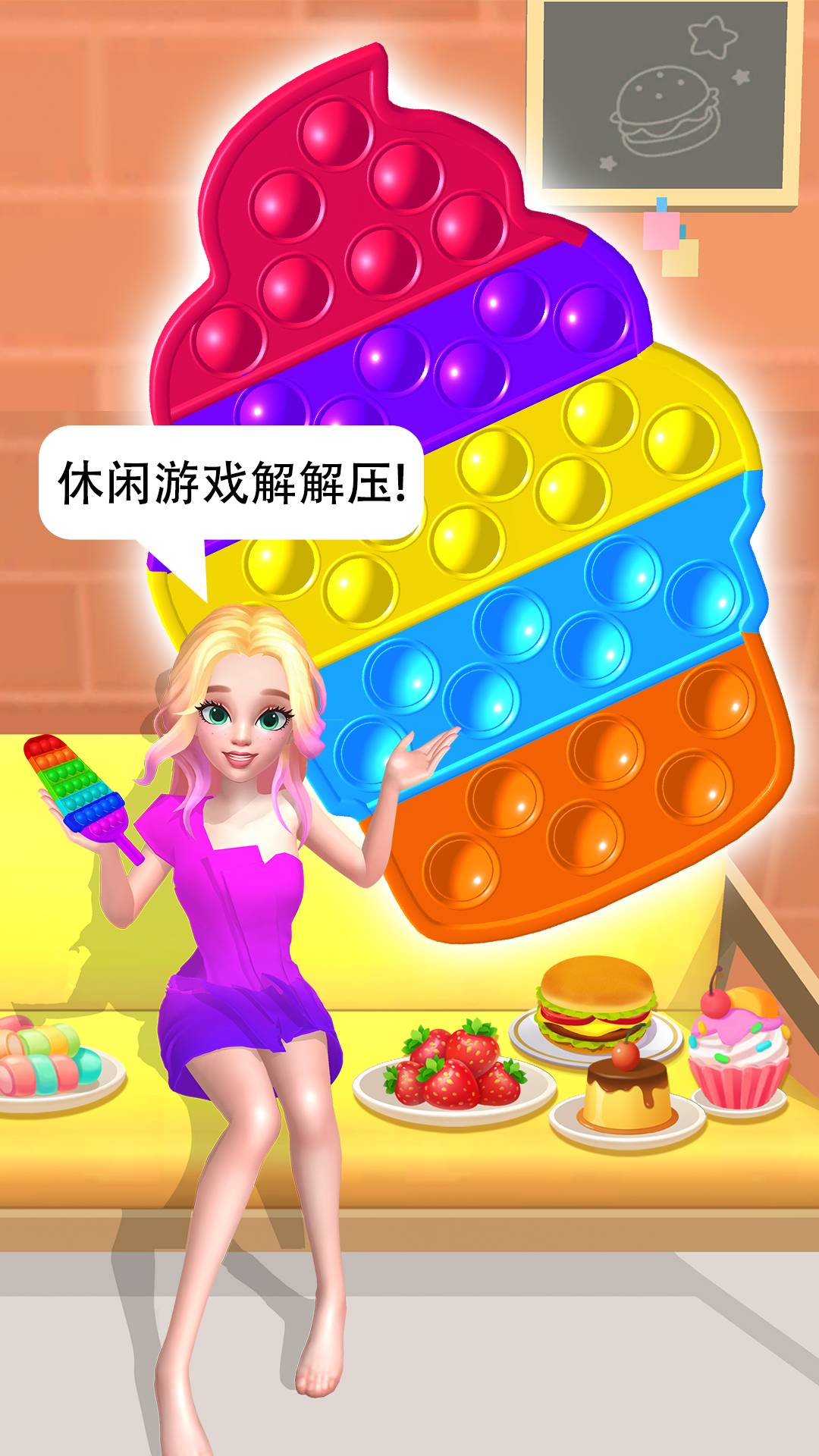 恶搞女朋友安卓游戏2