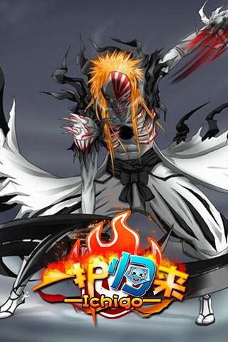 一护归来最新版1