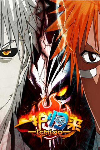 一护归来最新版3