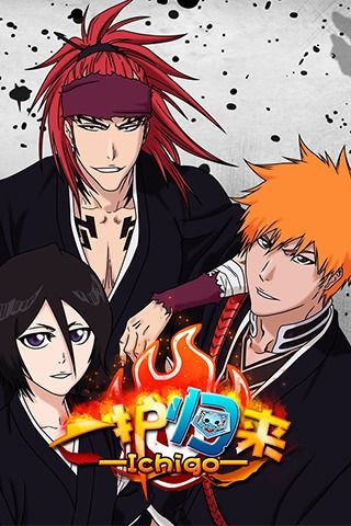 一护归来最新版5