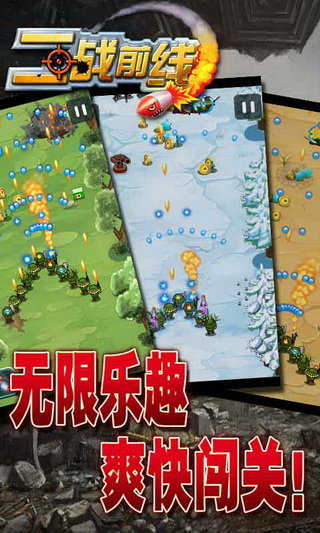 二战前线1内置破解菜单2