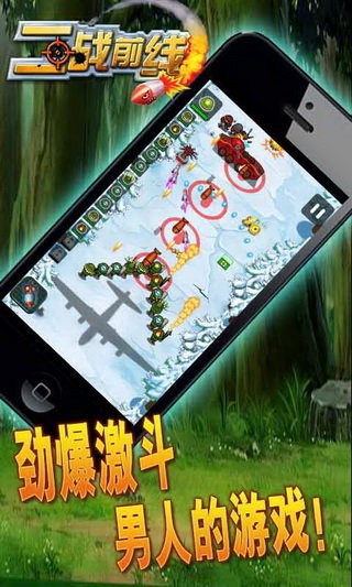 二战前线1内置破解菜单3