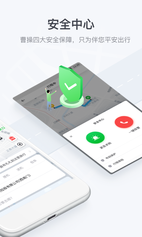 曹操顺风车车主官方版2
