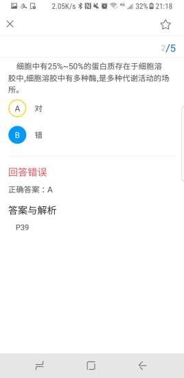 学科宝app官方2