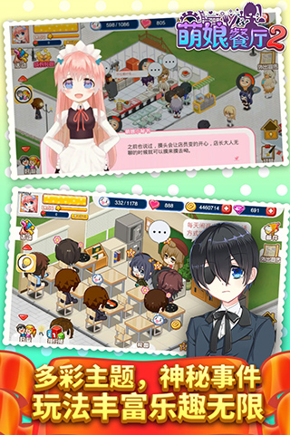 餐厅萌物语无限钻石金币版1
