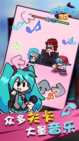 炫彩音乐3D手游安卓版无广告免费2