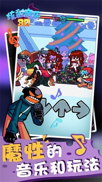 炫彩音乐3D手游安卓版无广告免费3
