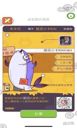 恶搞好友最新版1