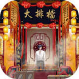 夜市人生摆摊吧少年最新版