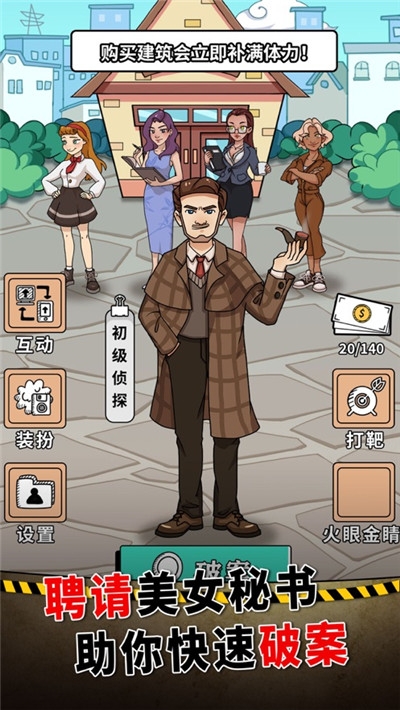 一分钟破案最新版3