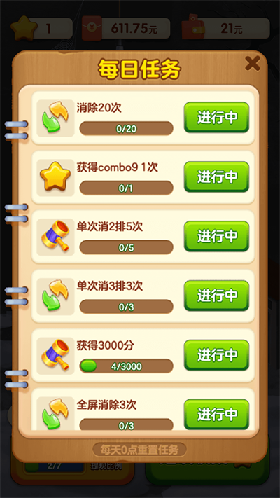 快来救救她红包版1