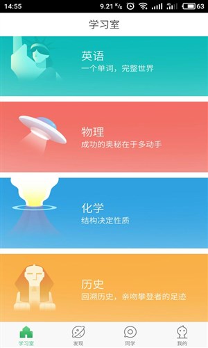 一起刷题app3