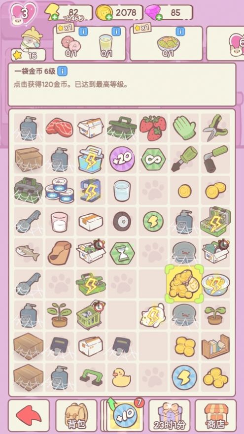 快乐方块屋猫咪合成手机版3