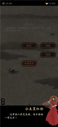 藏武折相思破解版1.74