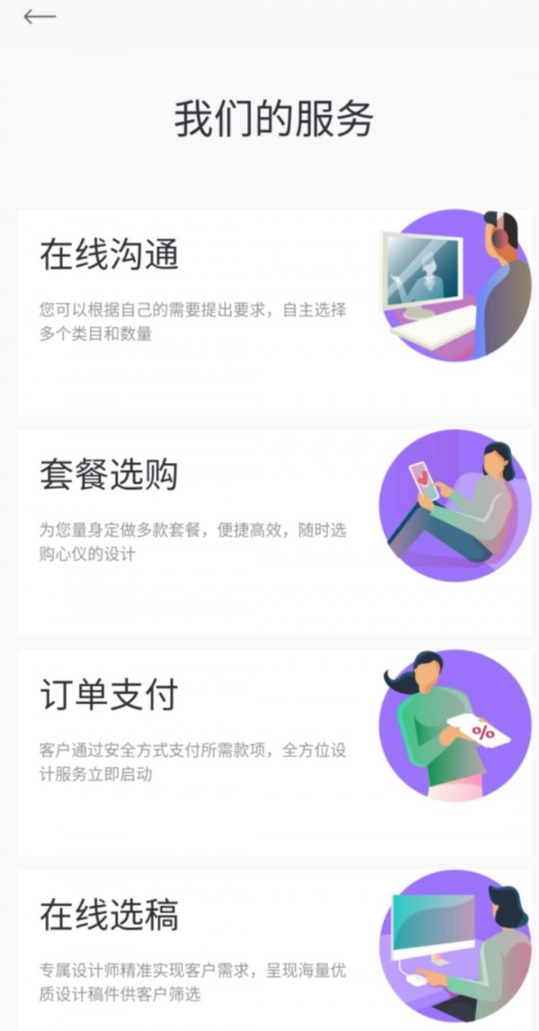 衣图app4