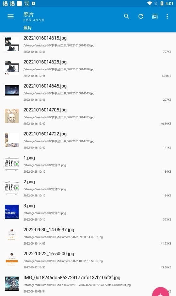 nmm文件管理器官网1