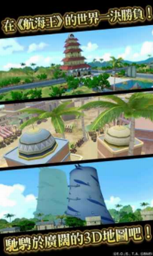 海贼王赏金猎人中文版2