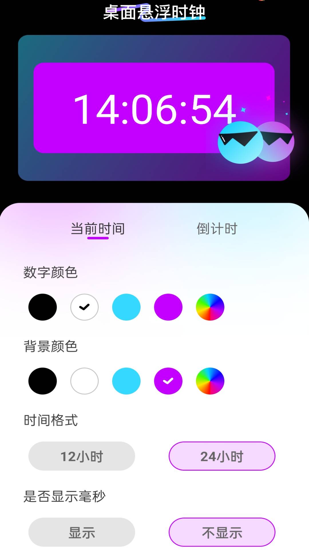 一刻流量官方版2
