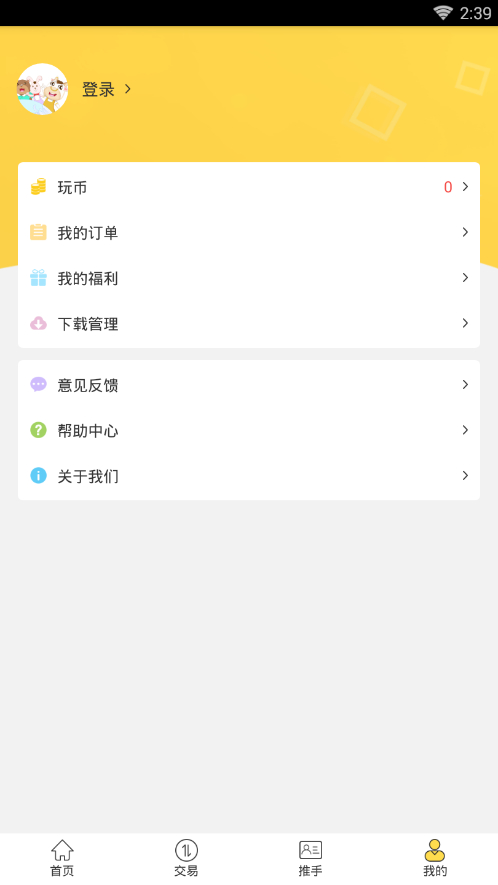 一起玩吧app2