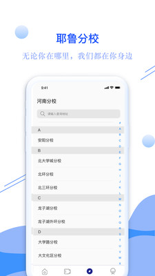 耶鲁专升本免费4