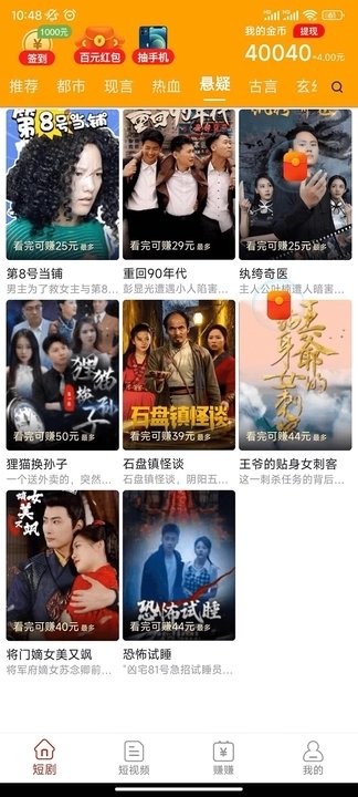 寻觅短视频红包版2