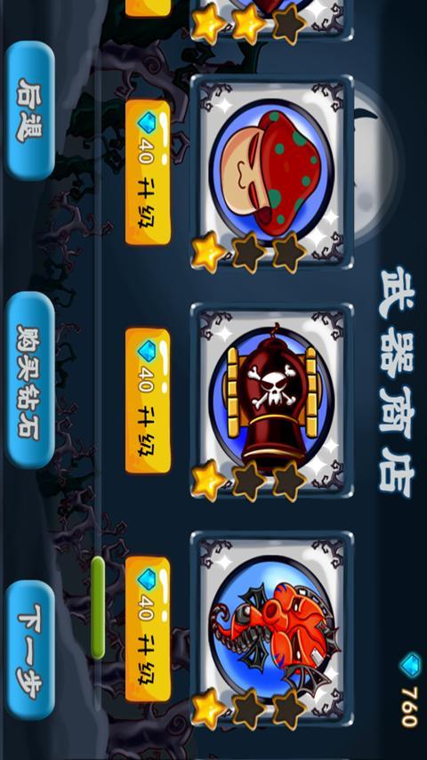 恶魔突袭最新版2