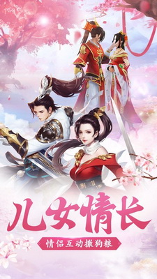 苍穹仙帝官方版3