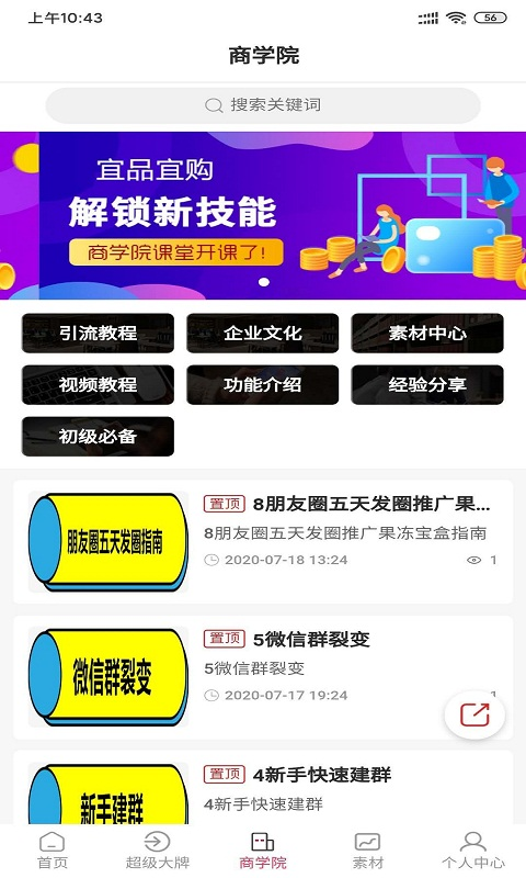 宜品宜购最新版2