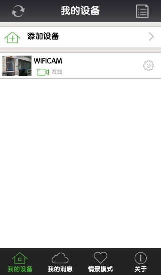 一号防线安卓版1