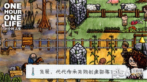 二小时人生游戏2