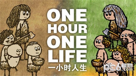 二小时人生游戏4