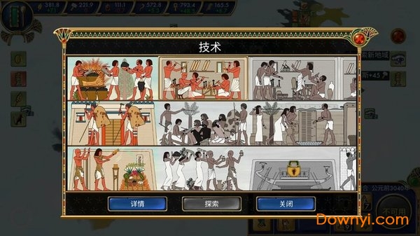 埃及古国完整版1