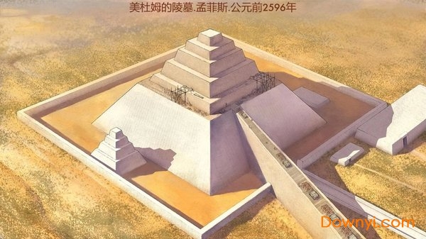 埃及古国完整版4