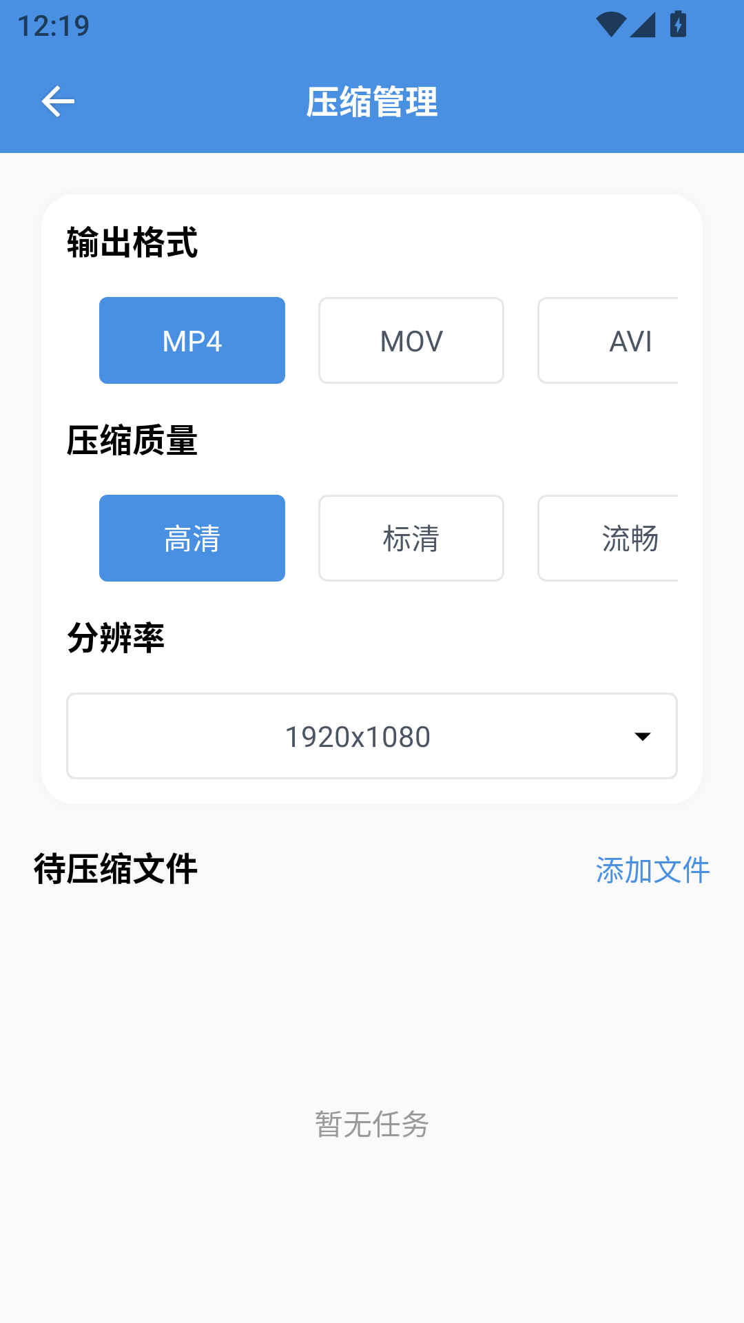 8x8x视频剪辑App2