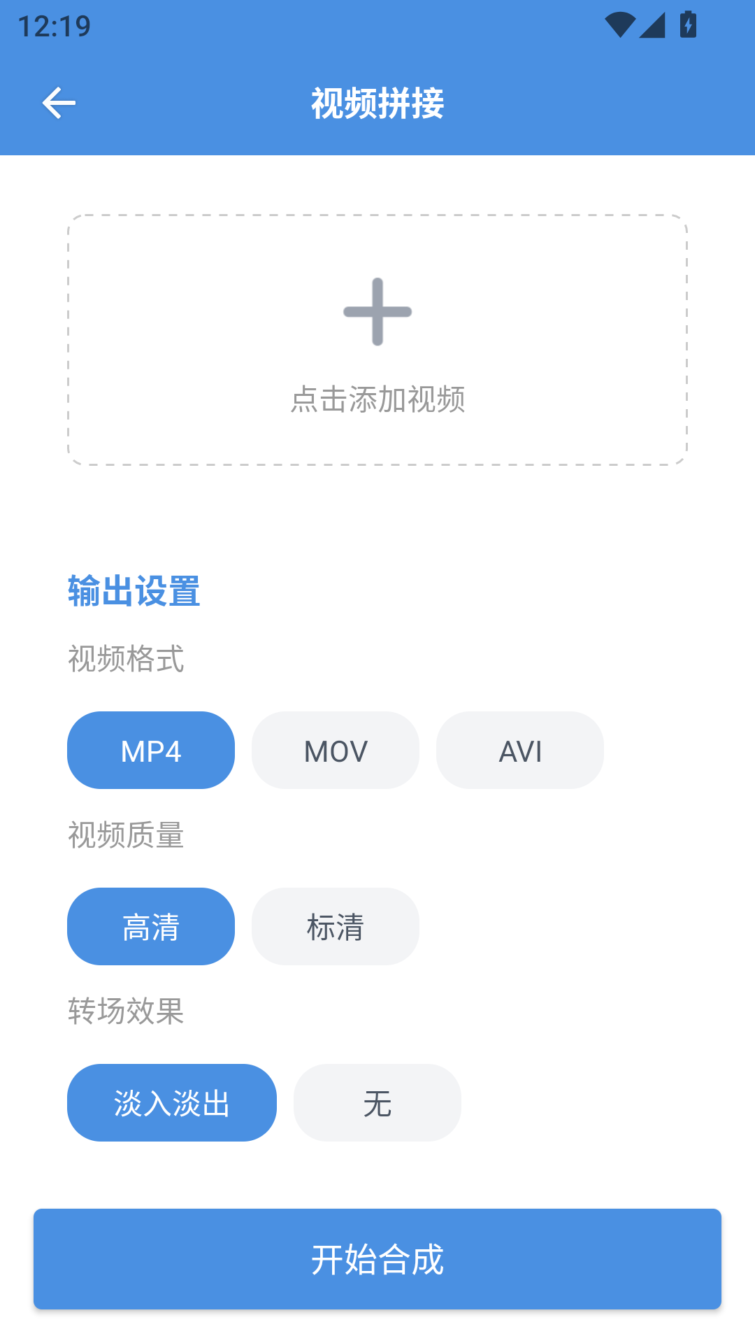 8x8x视频剪辑App4