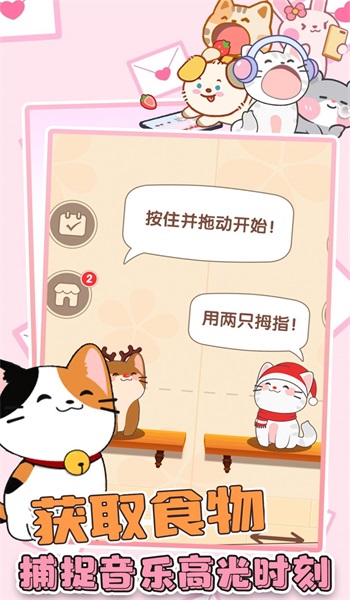 二重奏音乐猫破解版2