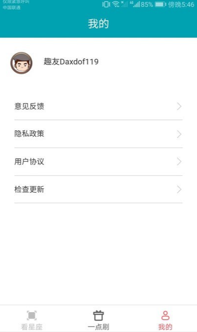 一点聚看安卓版1
