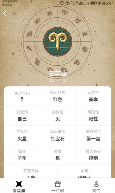 一点聚看安卓版2