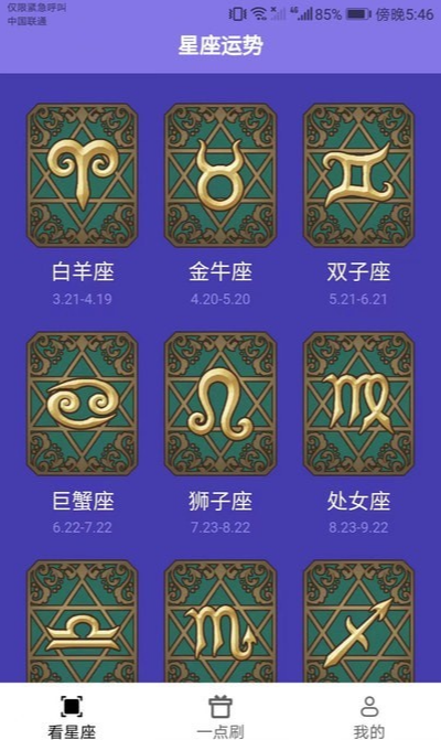 一点聚看安卓版3