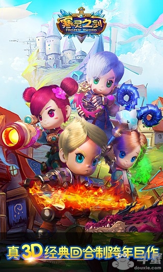 寒灵之剑2024最新版免费3