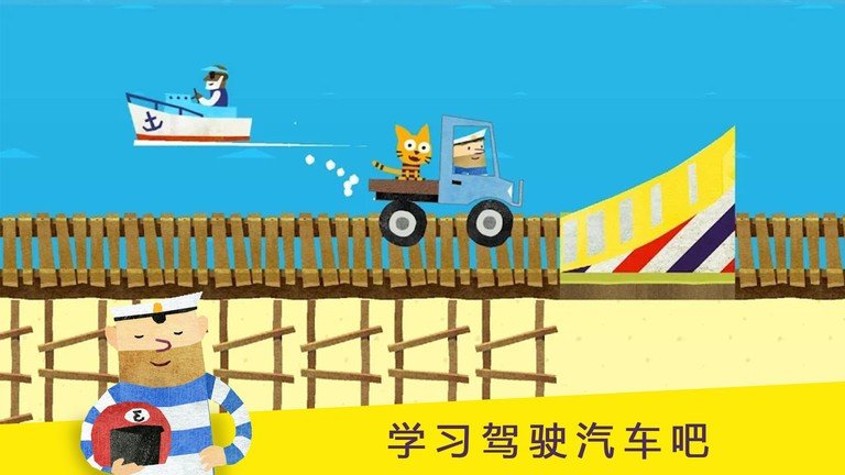 儿童模拟汽车组装游戏3