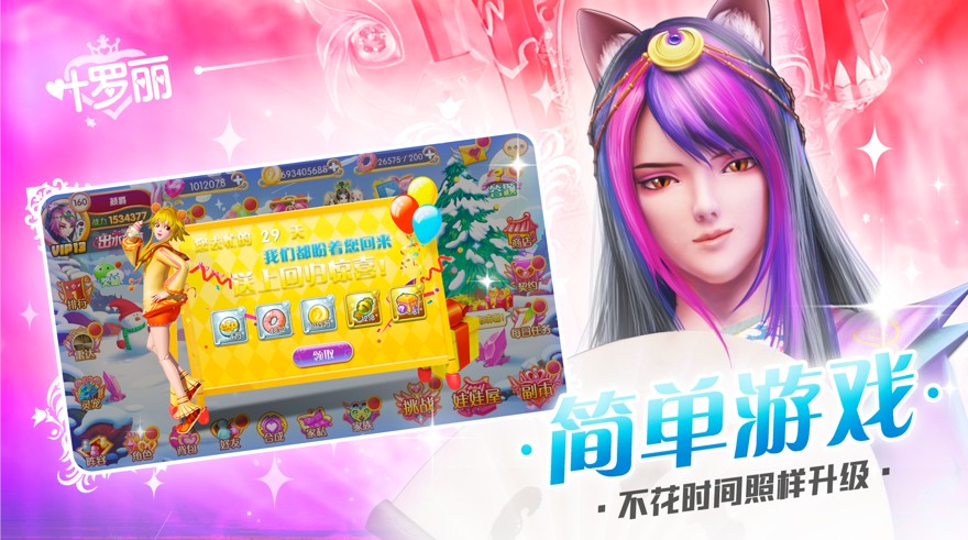 叶罗丽仙境之战官方正版2