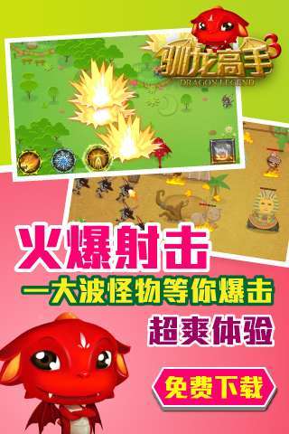 驯龙高手:Dragons:RiseofBerk2