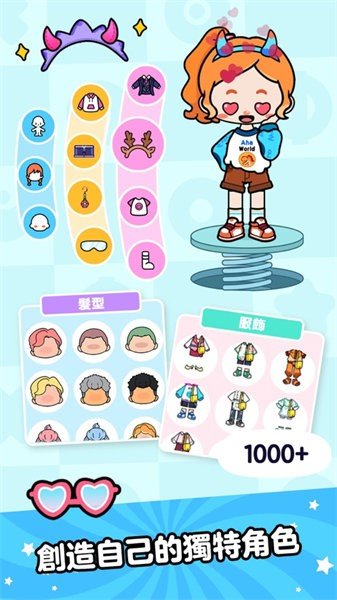 啊哈世界无广告版本1